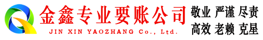 新郑讨债公司